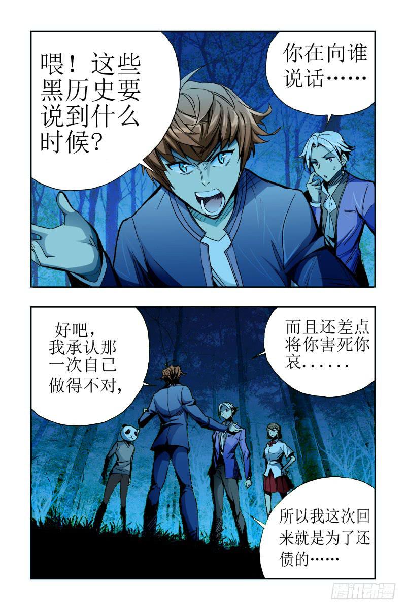 第二十九话-[文.武总]-第30话