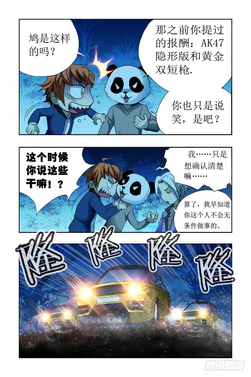 第二十九话-[文.武总]-第30话