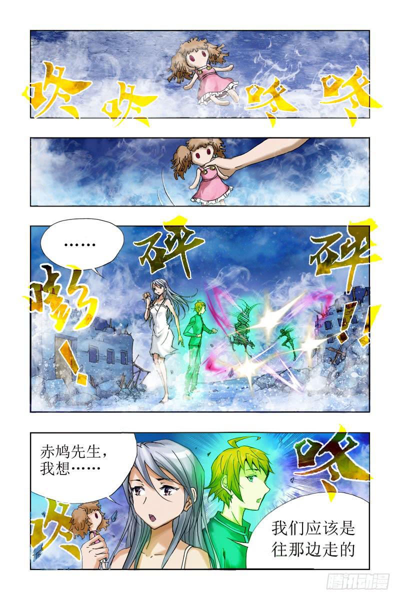 第四话[黑医]-第4话