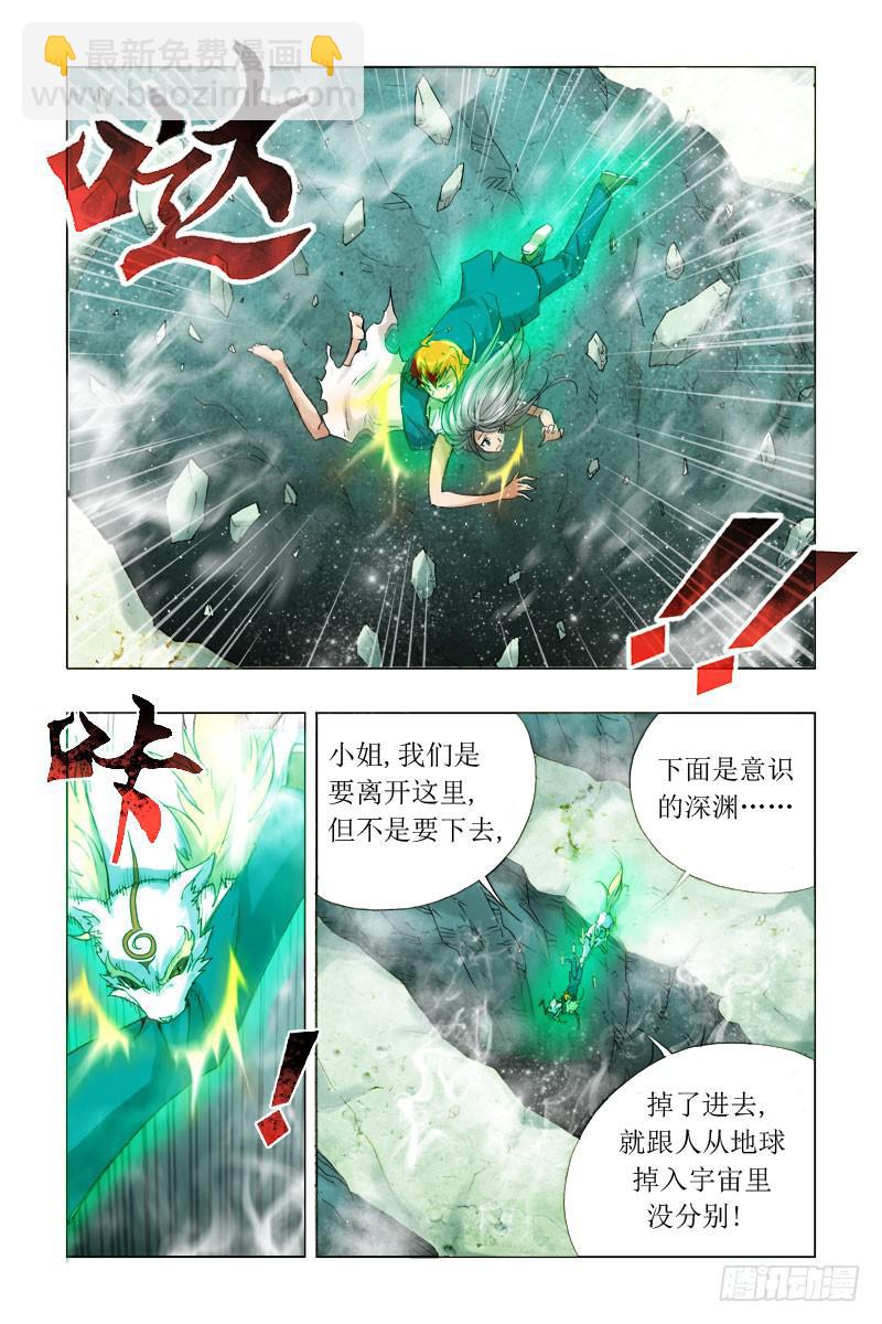 第四话[黑医]-第4话