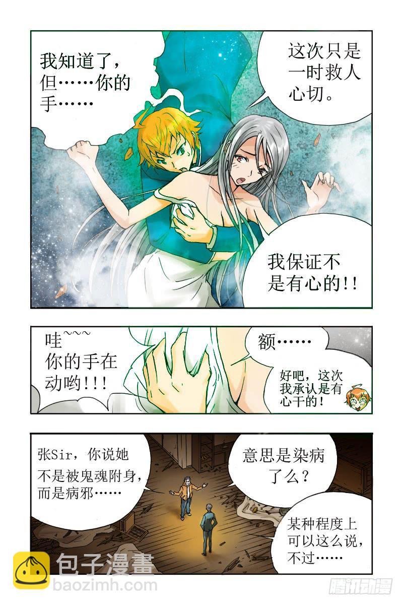 第四话[黑医]-第4话