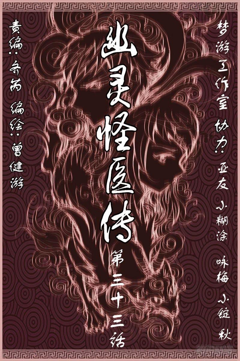 第三十四话-[内哄]-第34话