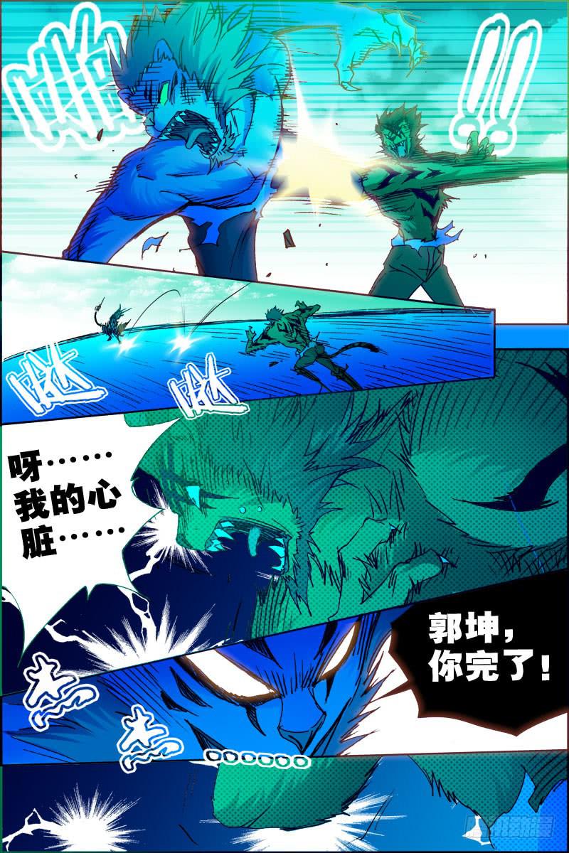 第三十四话-[内哄]-第34话