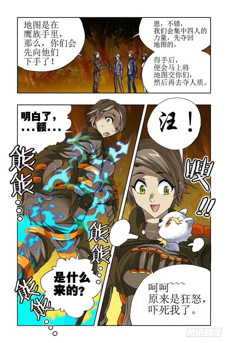 第三十五话-[虎族新首领]-第36话