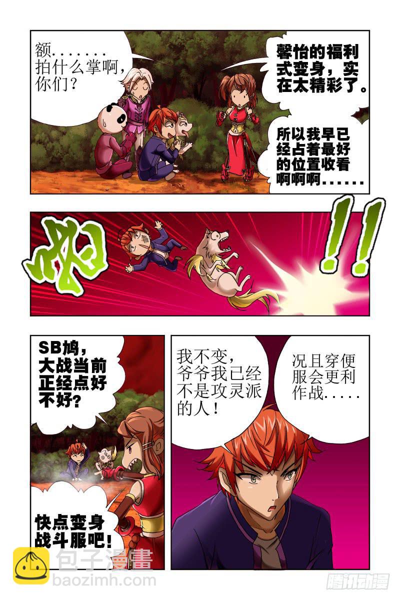 第三十七话-[福利式变身]-第38话