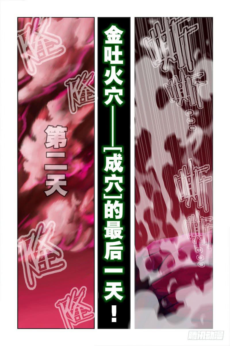 第三十七话-[福利式变身]-第38话