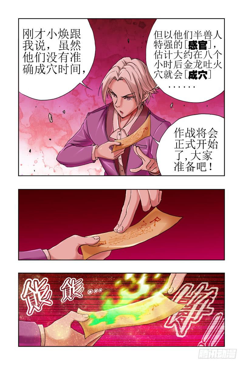 第三十七话-[福利式变身]-第38话