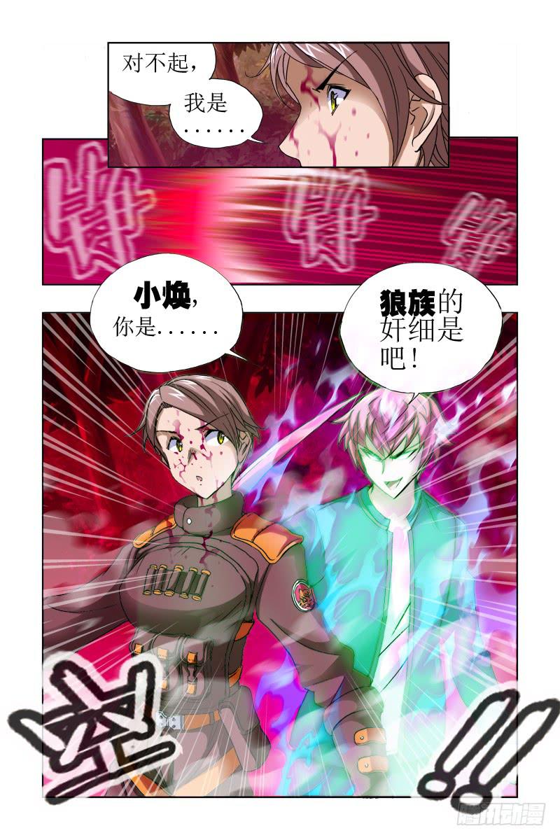 第39话-[内奸]-第40话