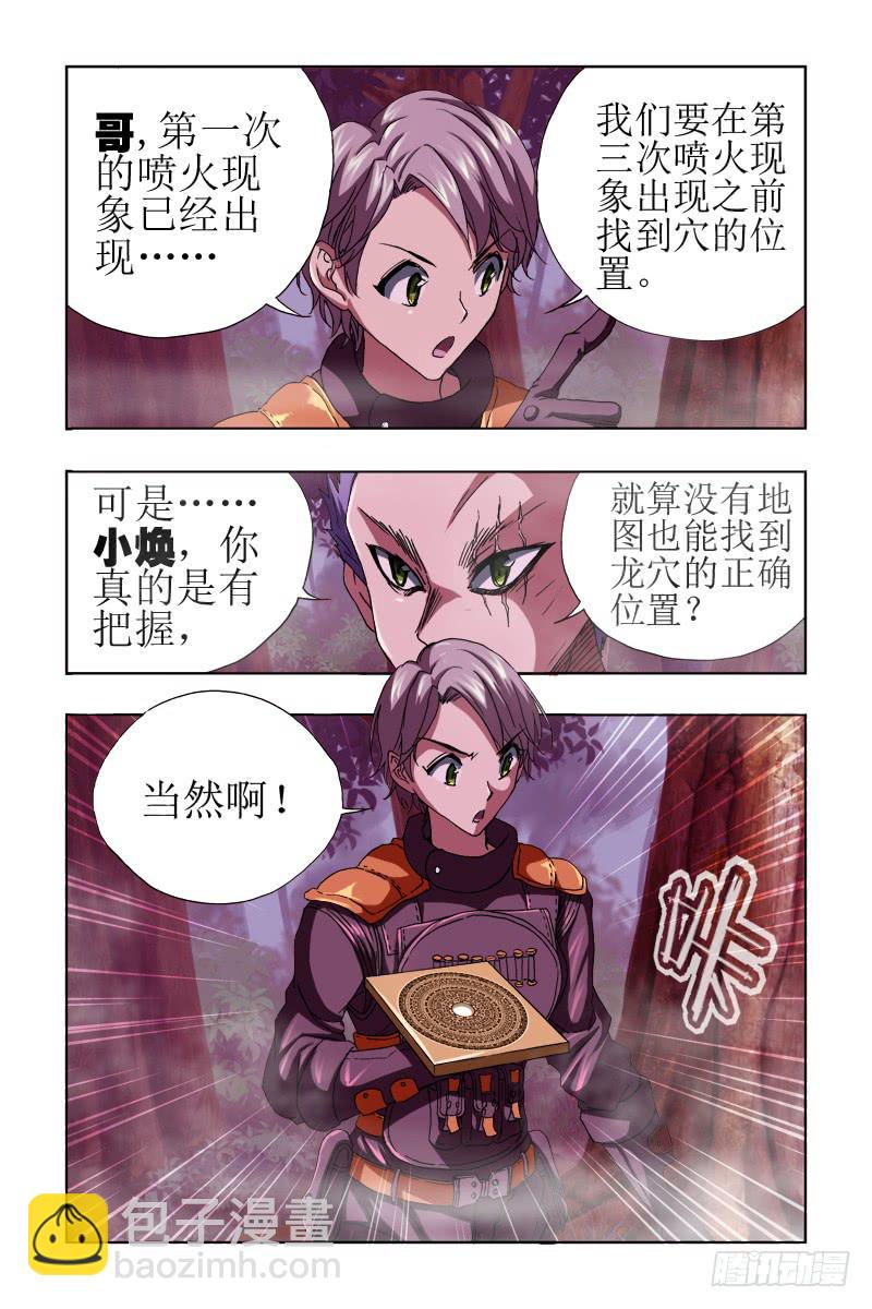 第四十一话-[标记之地会合]-第42话