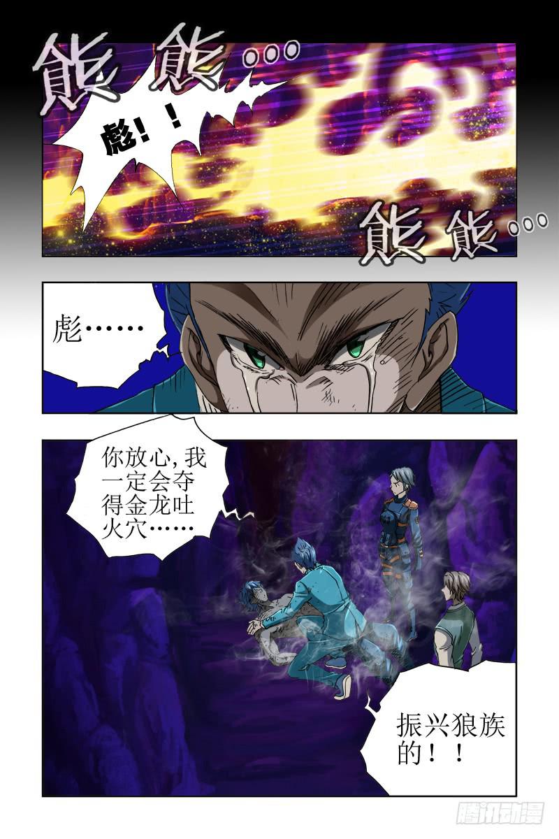 第四十三话-[终于找到!]-第44话