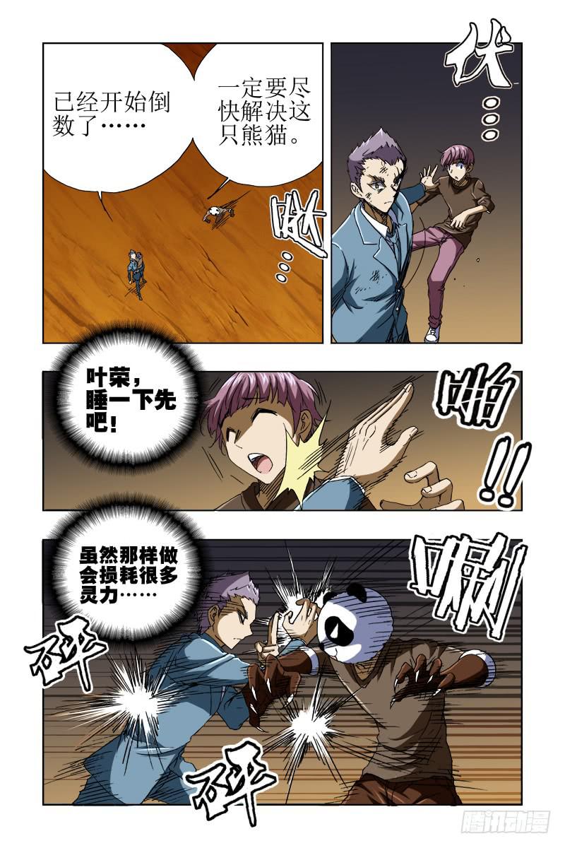 第47话-第48话