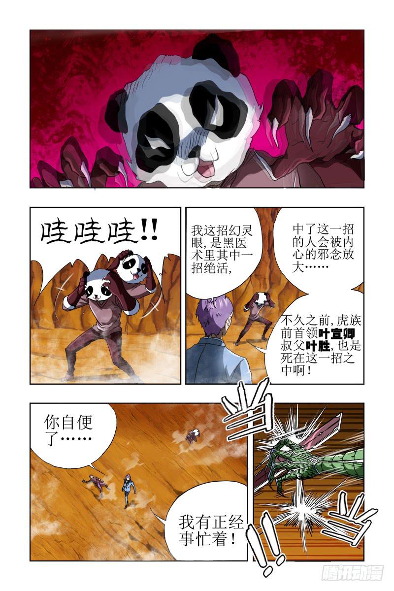 第47话-第48话