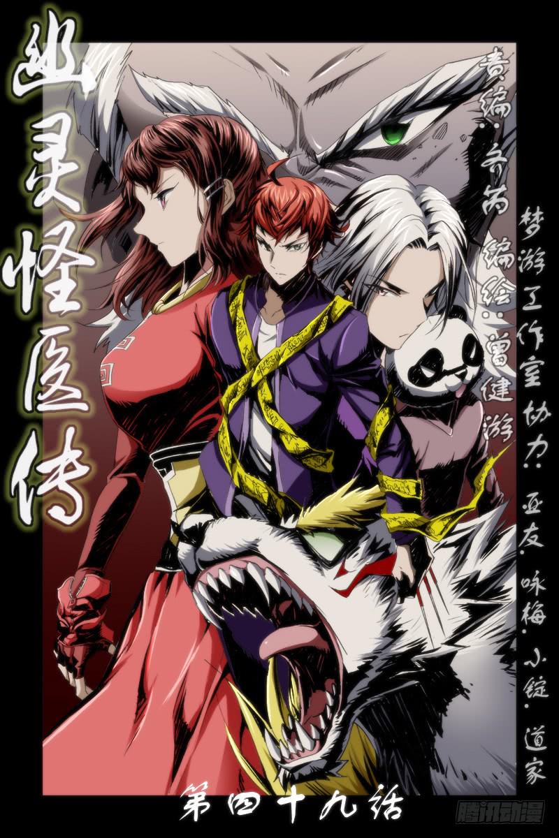 第四十九话-第50话