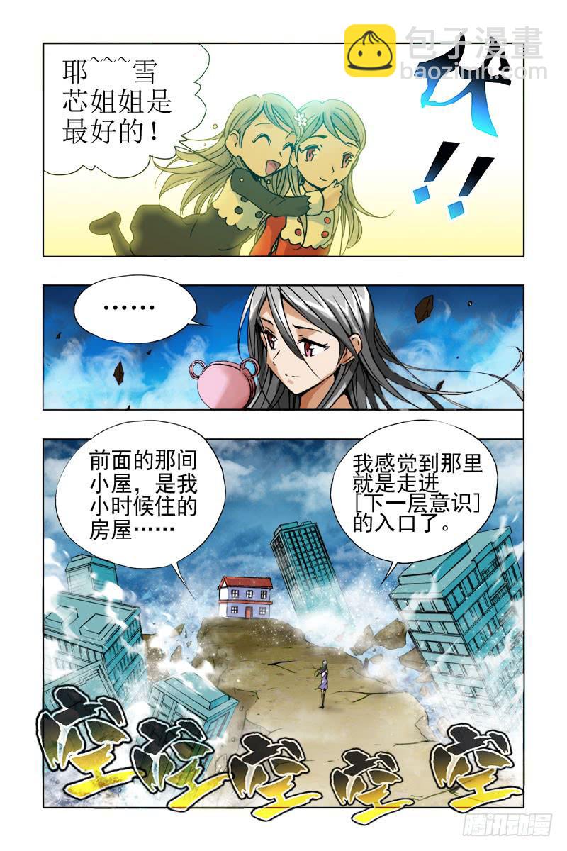 第六话[选择救她还是它!?]-第6话
