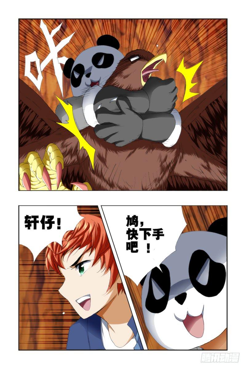 53.最终话-第54话