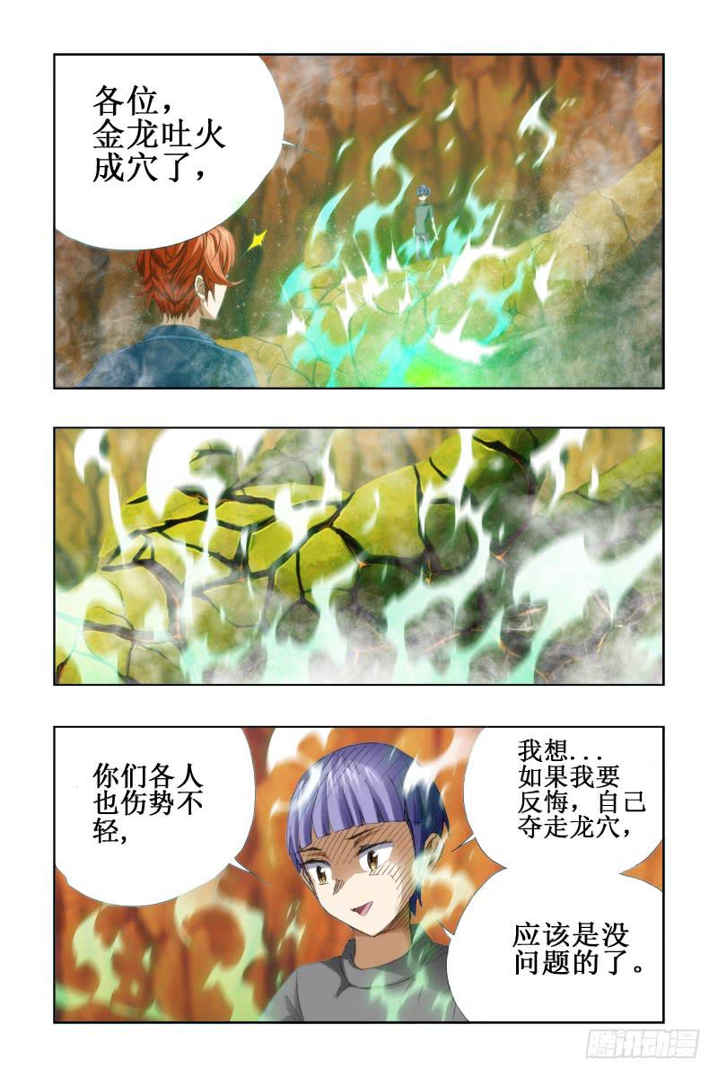 53.最终话-第54话