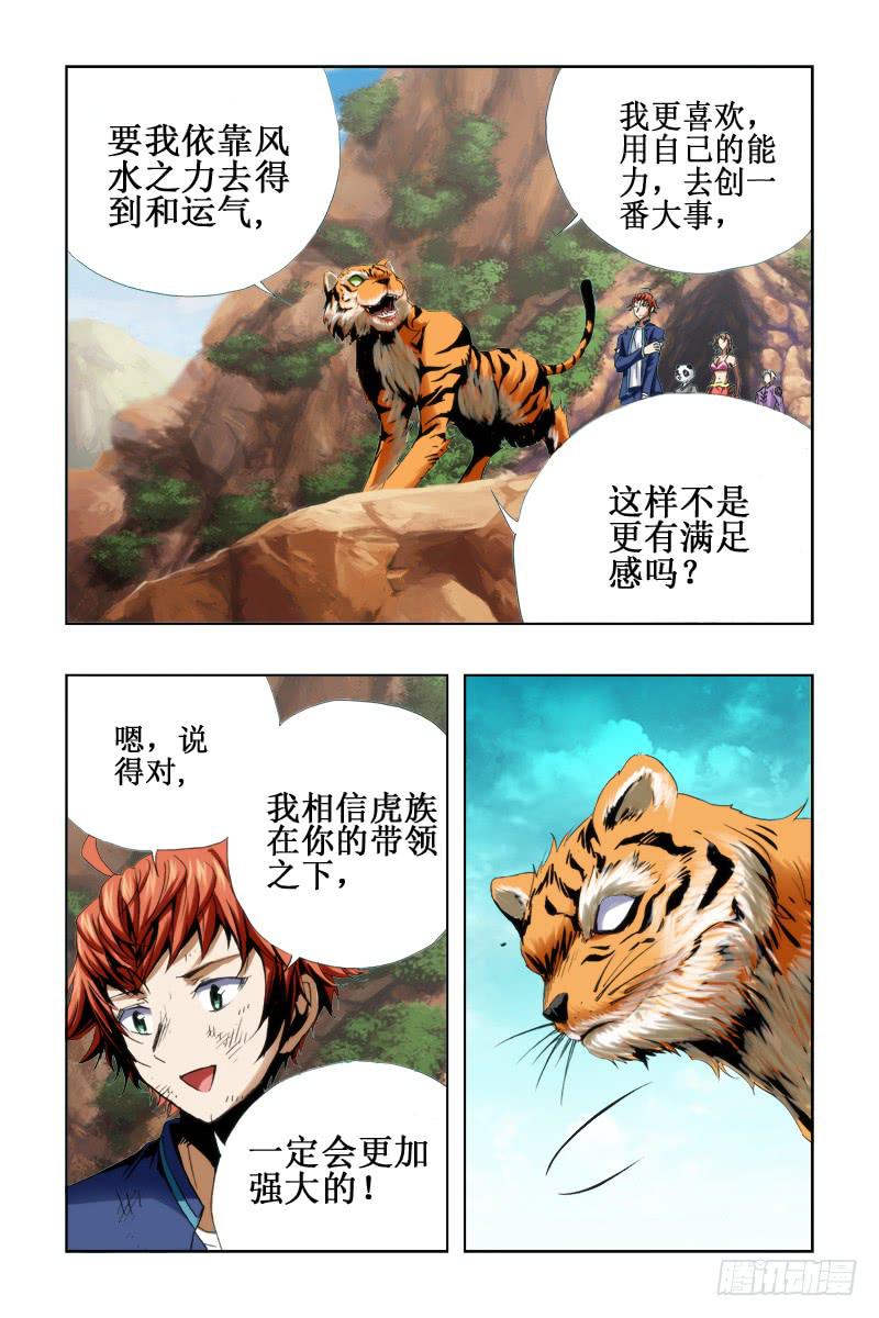 53.最终话-第54话