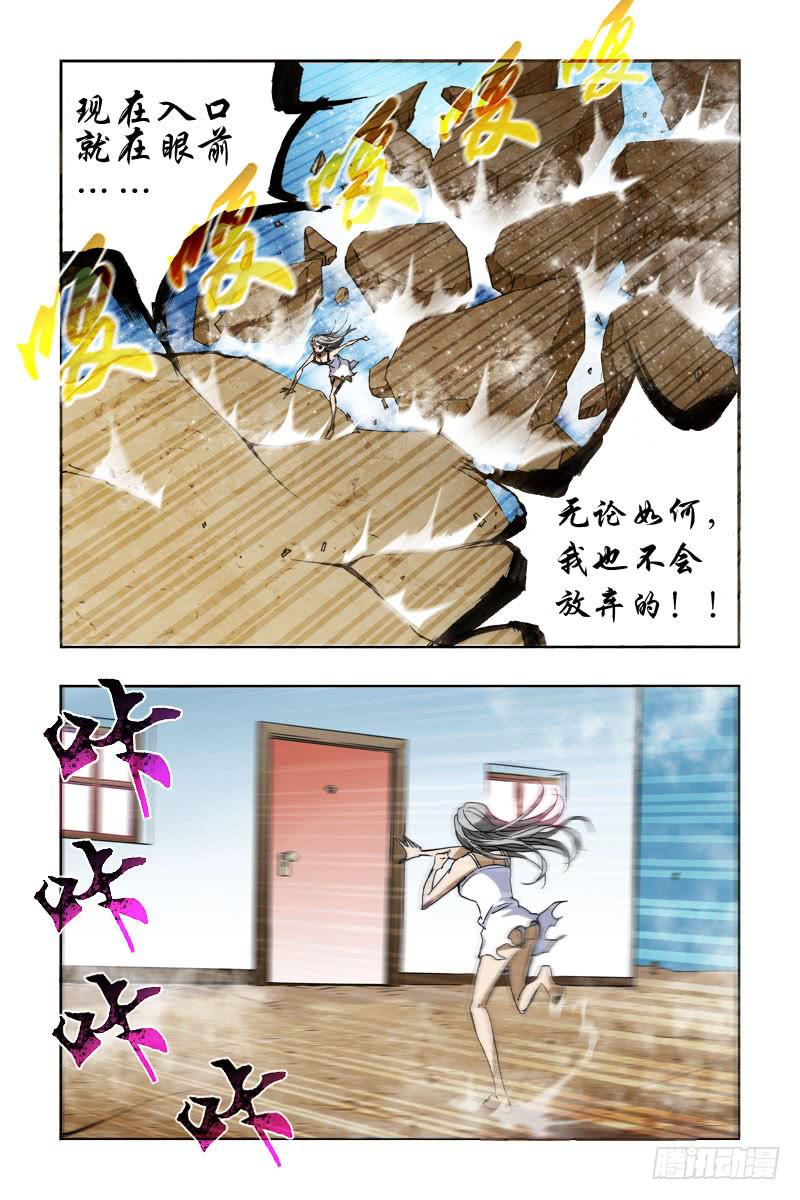 第八话-[萌版狂怒]-第8话