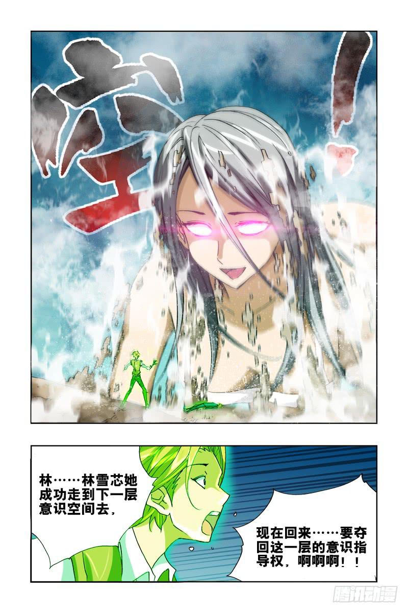 第十话:[空间夺还]-第10话