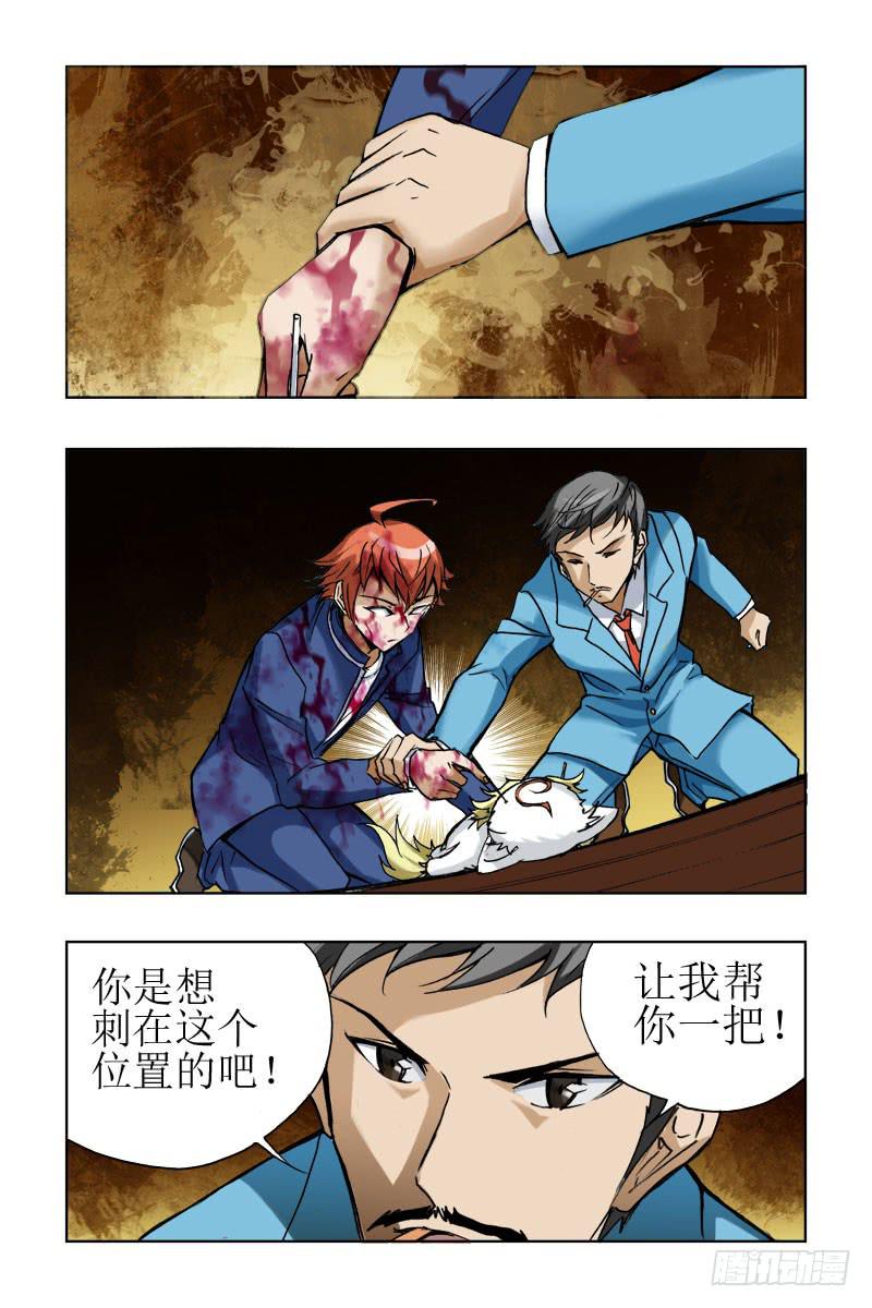 第十话:[空间夺还]-第10话