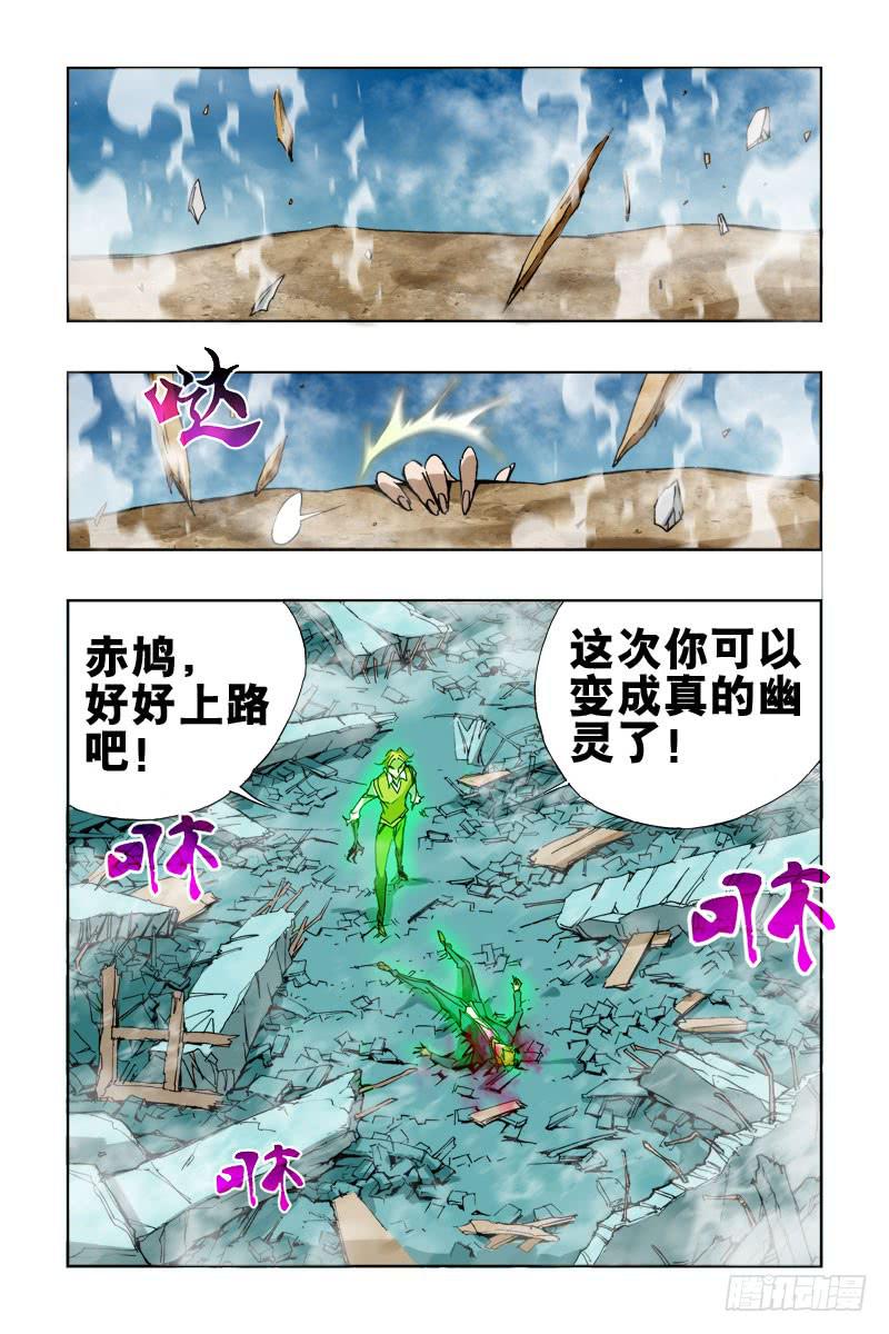 第十话:[空间夺还]-第10话