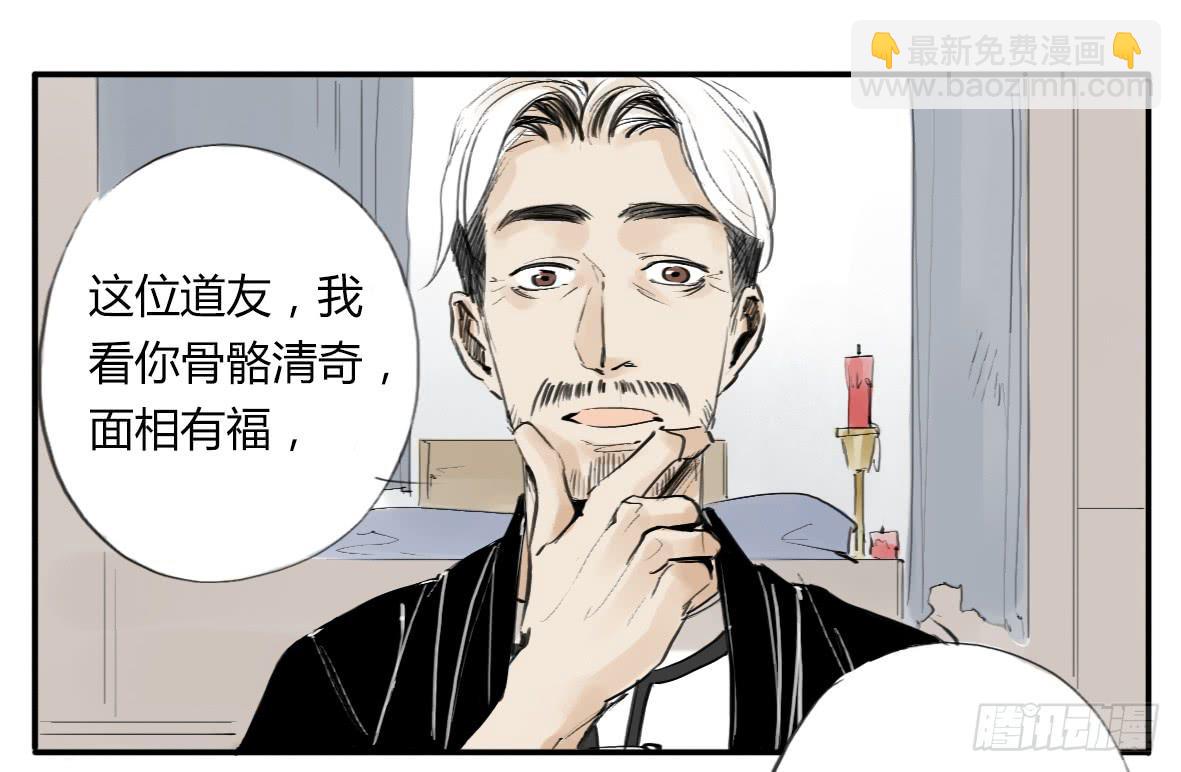 人鱼美男-第2话
