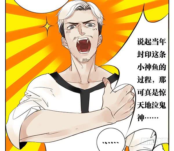 好帅的鱼&hellip;仙人？-第12话