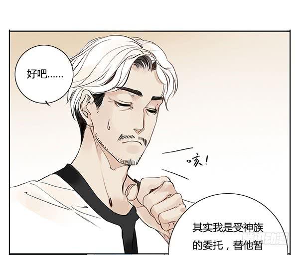 好帅的鱼&hellip;仙人？-第12话