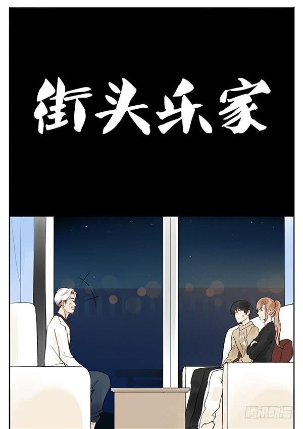 好帅的鱼&hellip;仙人？-第12话