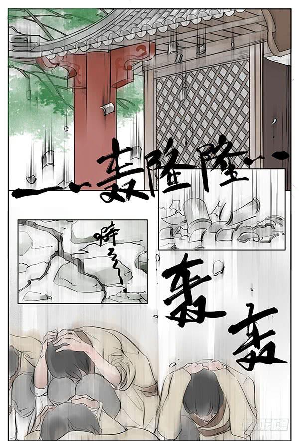 好帅的鱼&hellip;仙人？-第12话