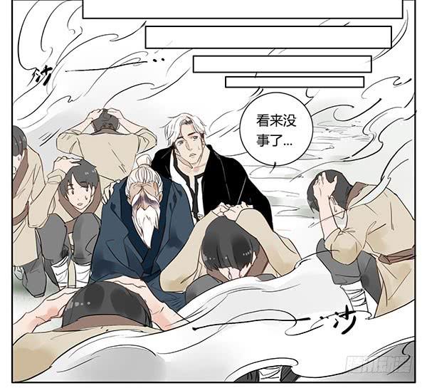 好帅的鱼&hellip;仙人？-第12话