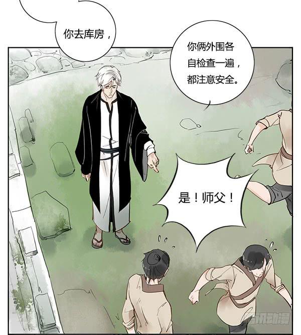 好帅的鱼&hellip;仙人？-第12话