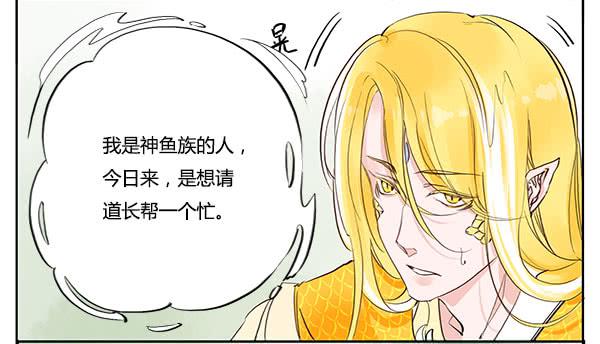 好帅的鱼&hellip;仙人？-第12话