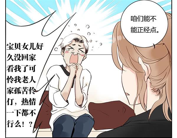 好帅的鱼&hellip;仙人？-第12话