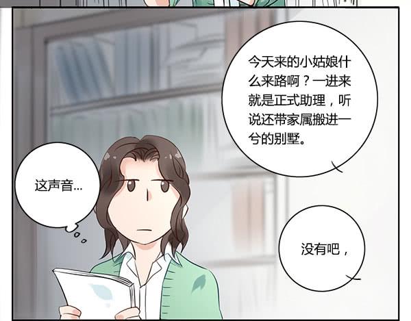 我说的话你是不是忘了？-第14话