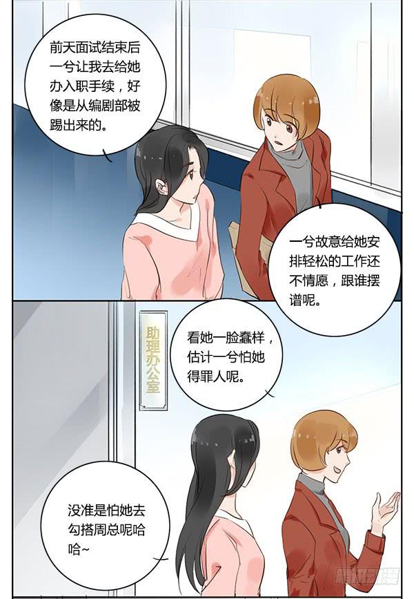 我说的话你是不是忘了？-第14话