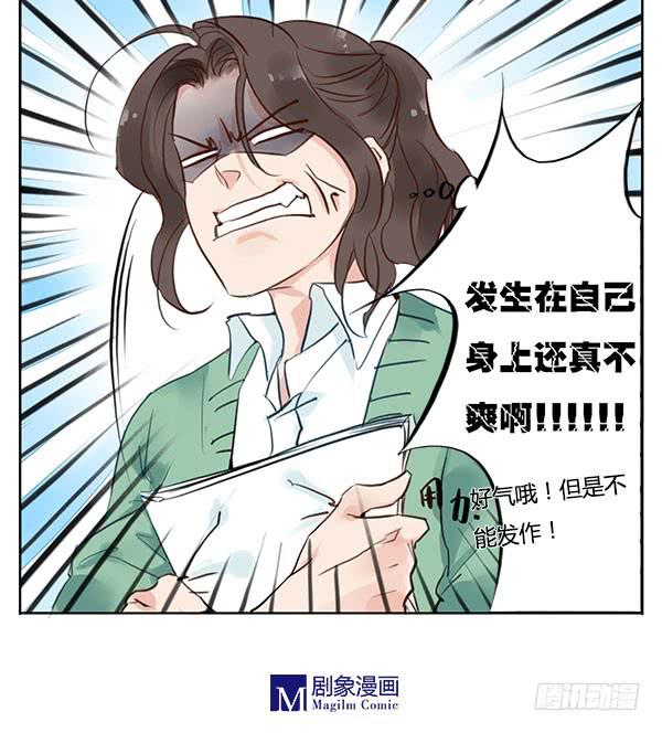 我说的话你是不是忘了？-第14话