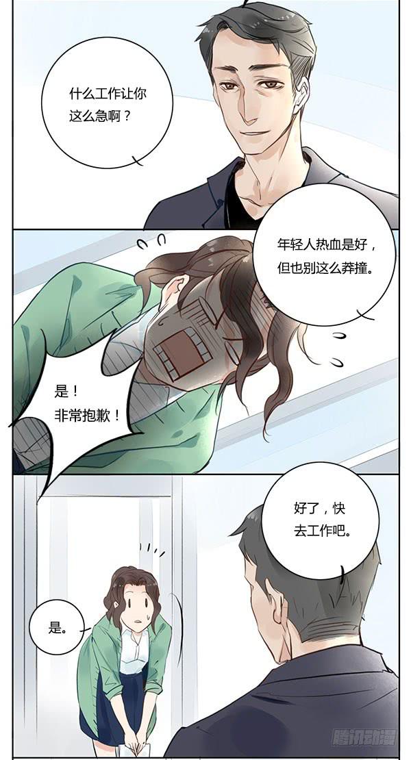 我说的话你是不是忘了？-第14话