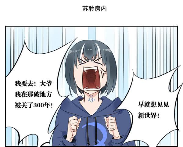 我说的话你是不是忘了？-第14话