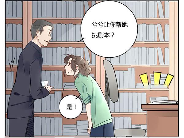 有些事情我们普通人别管就好-第16话