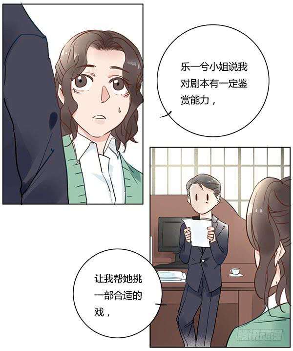 有些事情我们普通人别管就好-第16话