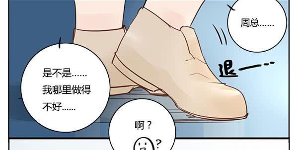 有些事情我们普通人别管就好-第16话