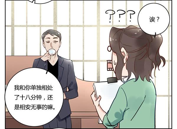 有些事情我们普通人别管就好-第16话