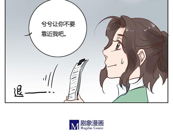 有些事情我们普通人别管就好-第16话
