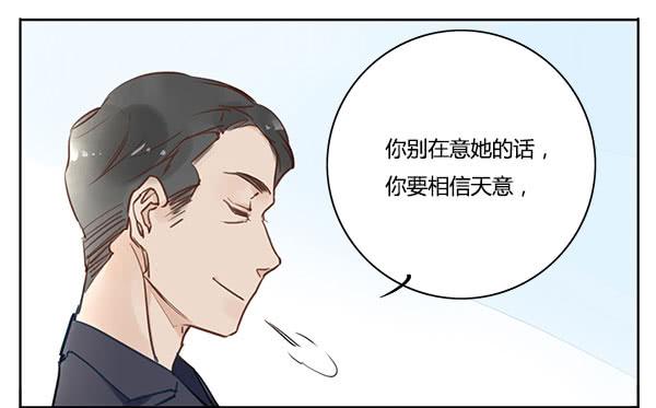 有些事情我们普通人别管就好-第16话