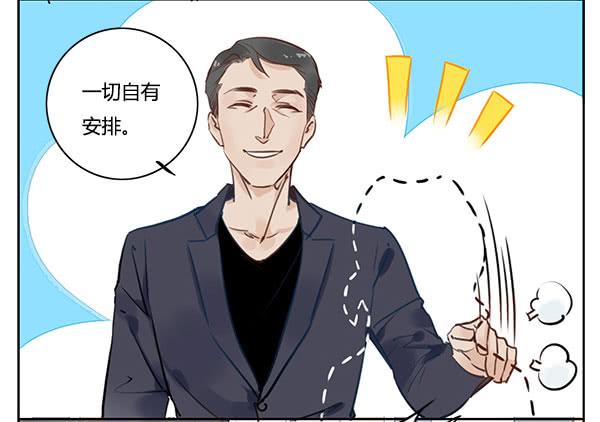 有些事情我们普通人别管就好-第16话