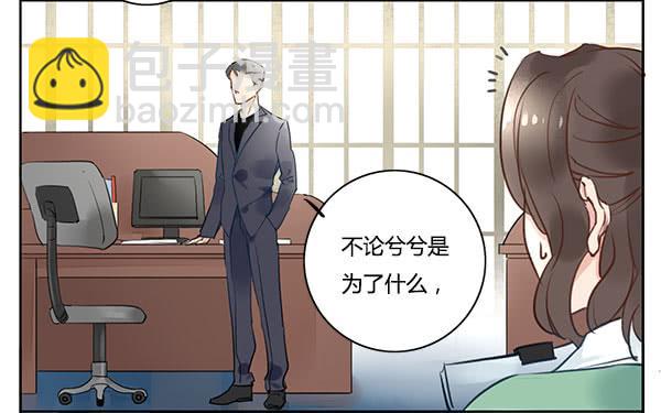 有些事情我们普通人别管就好-第16话