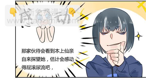 有些事情我们普通人别管就好-第16话