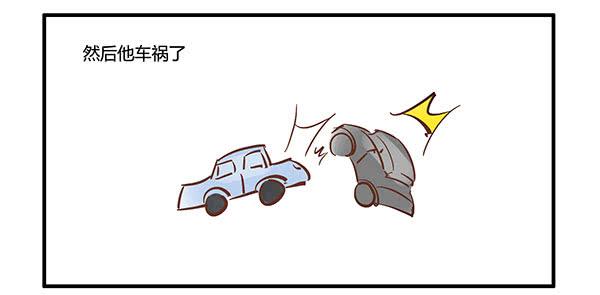 有些事情我们普通人别管就好-第16话