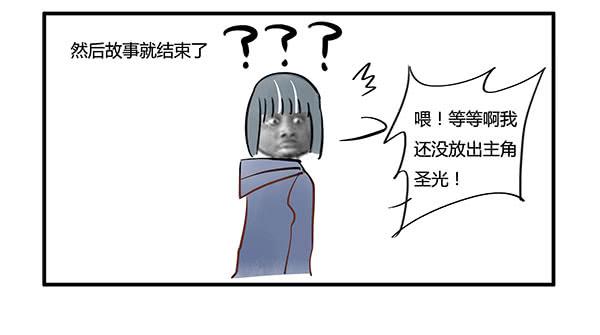 有些事情我们普通人别管就好-第16话